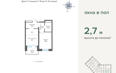 Екатеринбург, Шаумяна