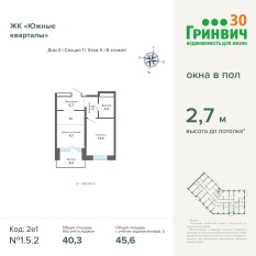 45.60 м² | 5 - 24 эт. 00