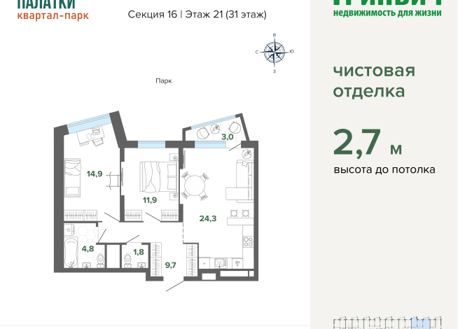 70.47 м² | 21 - 31 эт.