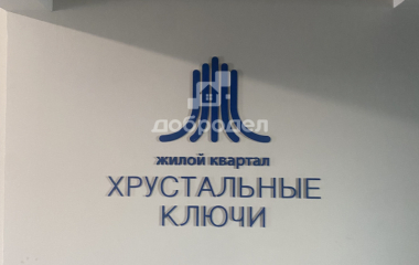 Екатеринбург, ул. Латвийская,58/4