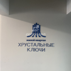 1-к квартира | 33.90 м² | 5 - 25 эт. 101