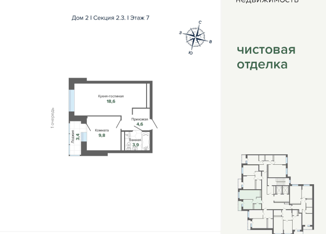 40.29 м² | 7 - 24 эт.