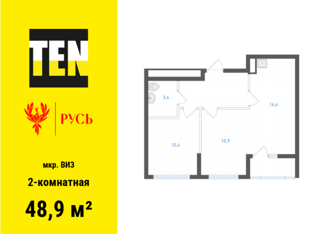 48.90 м² | 1 - 31 эт.