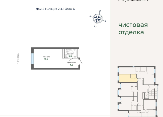 28.14 м² | 6 - 24 эт.