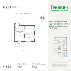 54.53 м² | 6 - 25 эт. 00