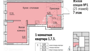 1-к квартира | 35.30 м² | 7 - 25 эт.