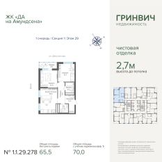 70.00 м² | 29 - 31 эт. 00
