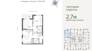 70.00 м² | 29 - 31 эт.