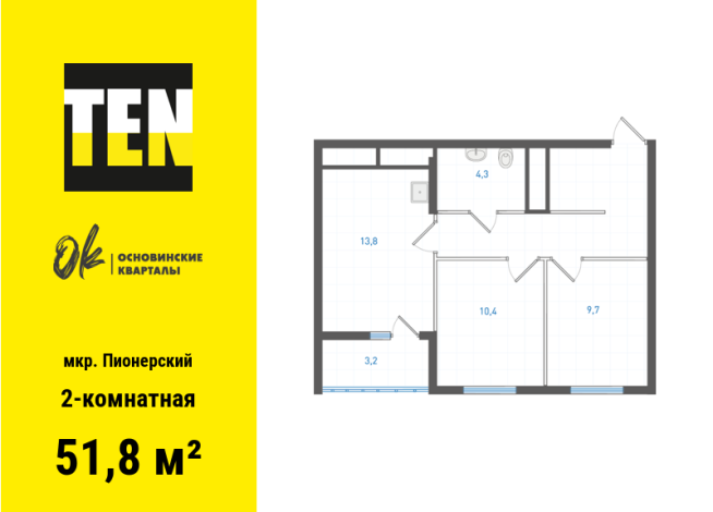 51.80 м² | 19 - 19 эт.