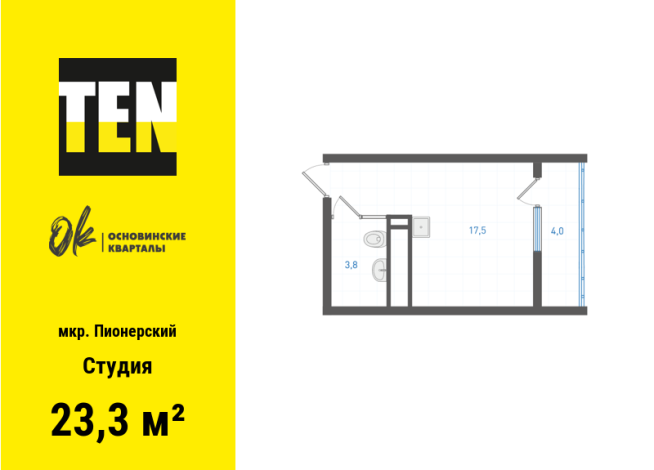 23.30 м² | 15 - 25 эт.