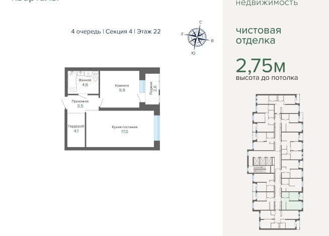 41.65 м² | 22 - 25 эт.