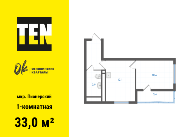 33.00 м² | 17 - 25 эт.