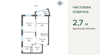 53.44 м² | 19 - 31 эт.