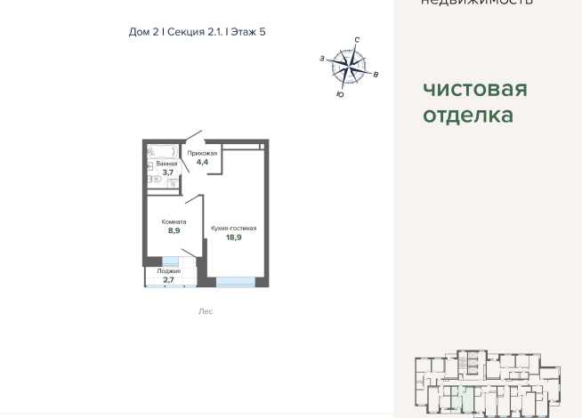 38.57 м² | 5 - 24 эт.
