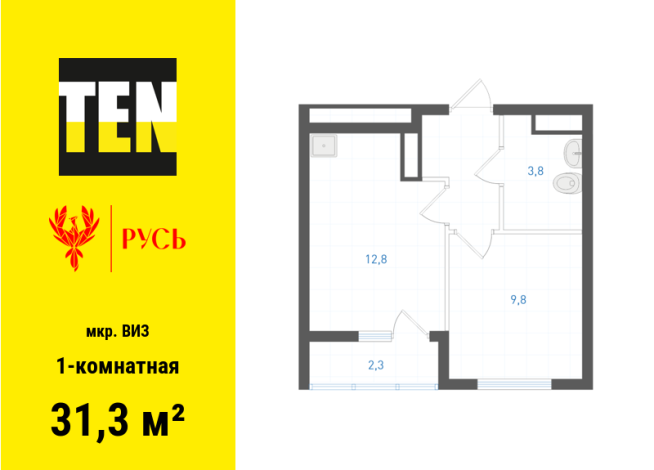 31.30 м² | 15 - 19 эт.