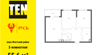 55.60 м² | 1 - 21 эт.