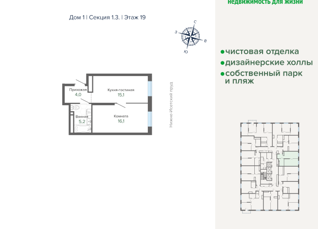 40.33 м² | 19 - 25 эт.