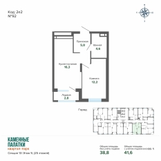 41.64 м² | 9 - 25 эт. 00