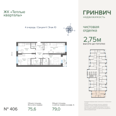 78.73 м² | 10 - 25 эт. 00