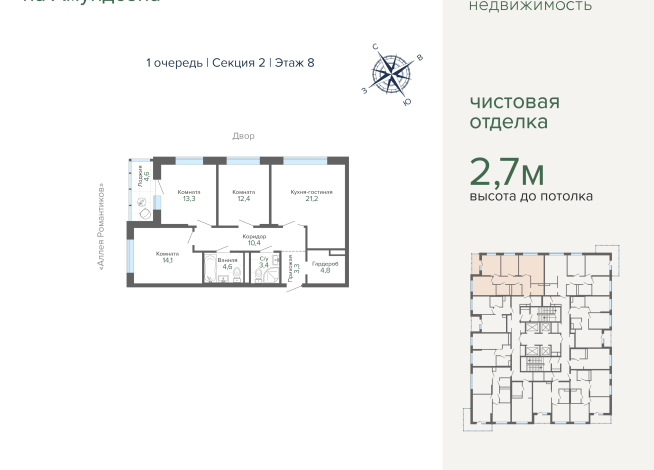 92.10 м² | 8 - 31 эт.
