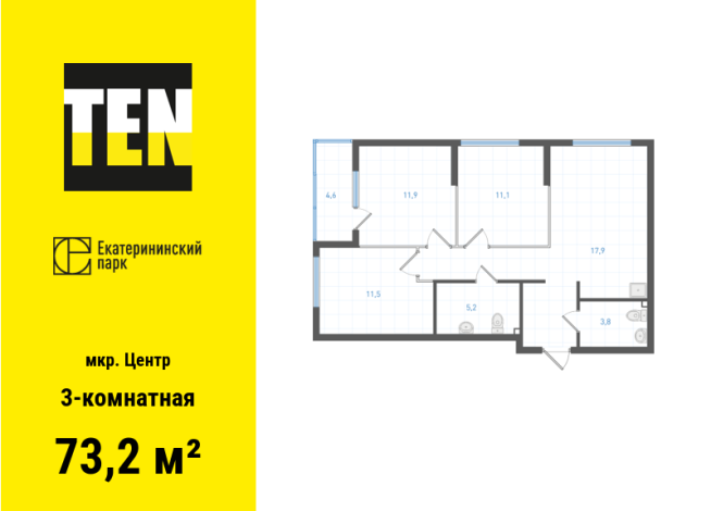 73.20 м² | 28 - 29 эт.