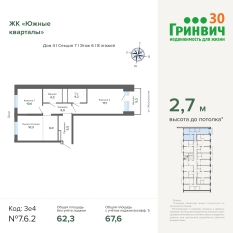 67.60 м² | 6 - 24 эт. 00