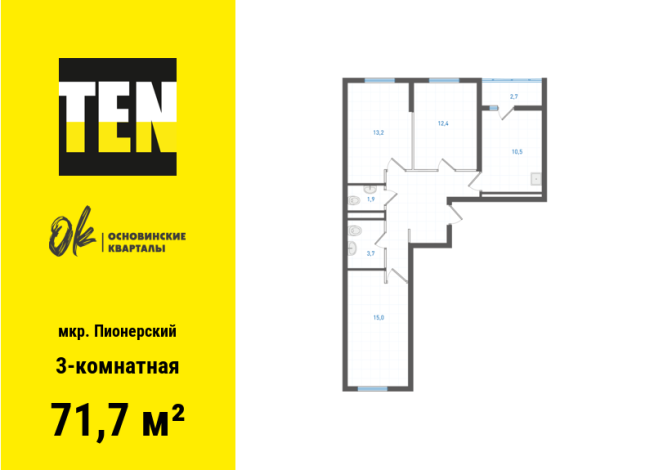 71.70 м² | 4 - 19 эт.