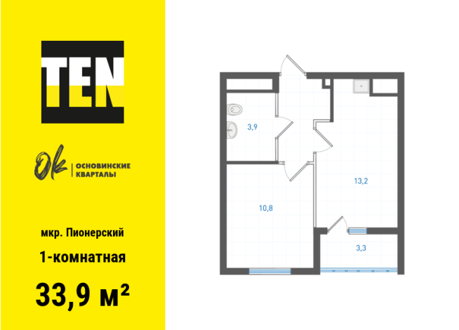 33.90 м² | 19 - 19 эт.