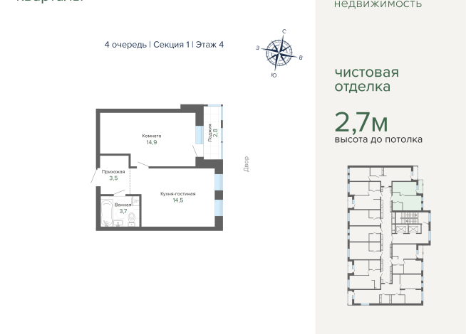 39.42 м² | 4 - 25 эт.