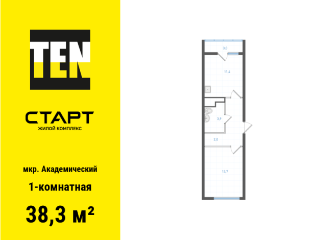 38.30 м² | 14 - 25 эт.