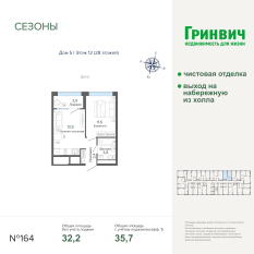 35.74 м² | 12 - 28 эт. 00
