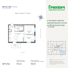 58.91 м² | 7 - 25 эт. 00