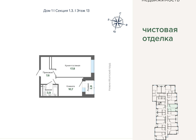 42.71 м² | 13 - 24 эт.