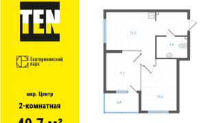 49.70 м² | 9 - 31 эт.