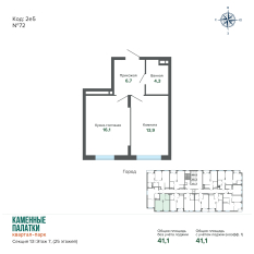 41.05 м² | 7 - 25 эт. 00