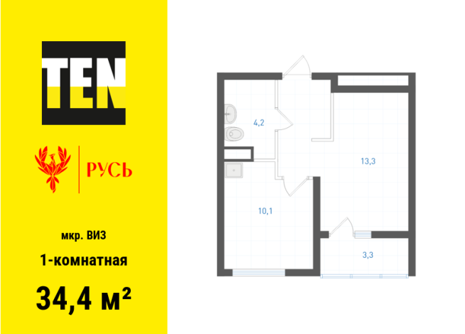 34.40 м² | 4 - 7 эт.