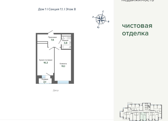 46.35 м² | 8 - 24 эт.