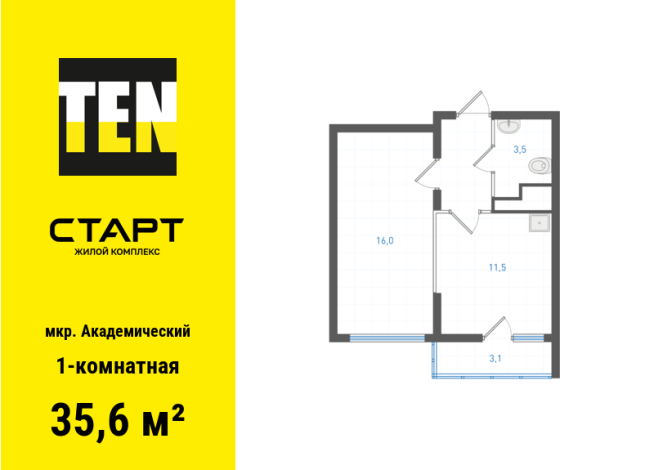 35.60 м² | 18 - 25 эт.