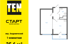 35.60 м² | 18 - 25 эт.