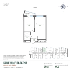 41.95 м² | 22 - 25 эт. 00