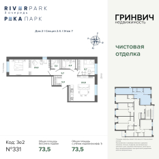 73.55 м² | 7 - 24 эт. 00
