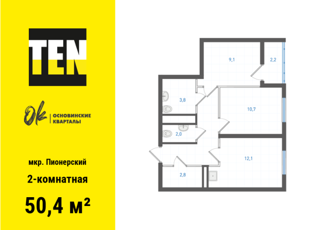 50.40 м² | 7 - 19 эт.