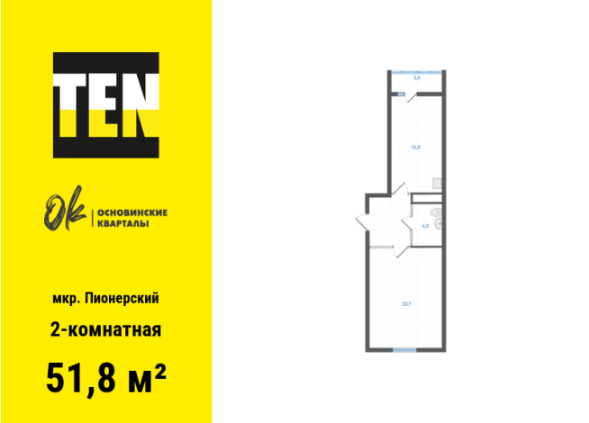 51.80 м² | 15 - 19 эт.