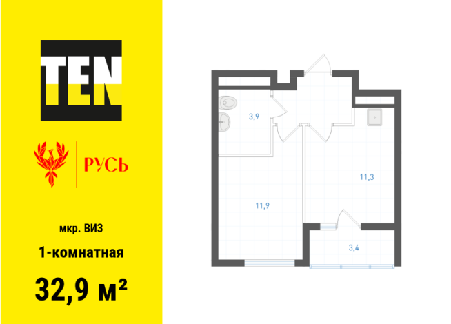 32.90 м² | 17 - 21 эт.