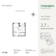 36.84 м² | 23 - 27 эт. 00