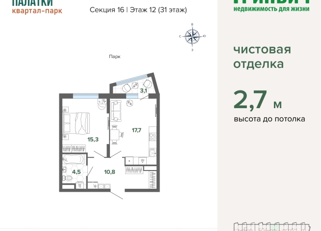 51.29 м² | 12 - 31 эт.
