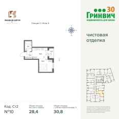 30.75 м² | 3 - 17 эт. 00