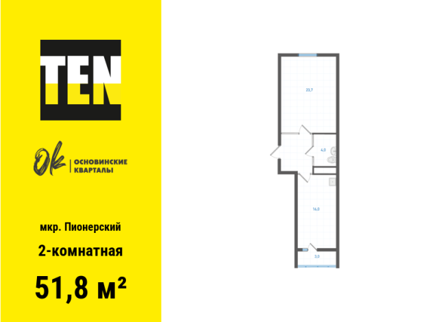 51.80 м² | 12 - 19 эт.