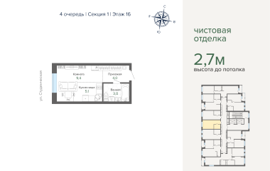 Екатеринбург, Студенческая