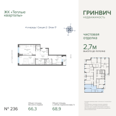 68.79 м² | 17 - 25 эт. 00
